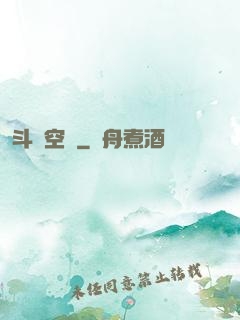 斗劍空間