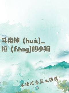 斗帝神話(huà)