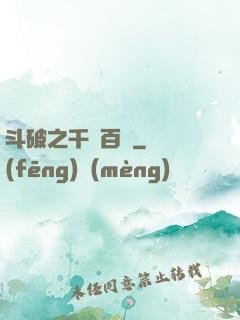 斗破之千錘百煉