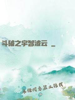 斗破之宇智波云韻