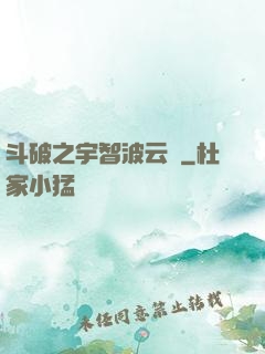 斗破之宇智波云韻