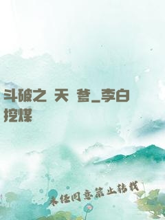 斗破之諸天鎧爹