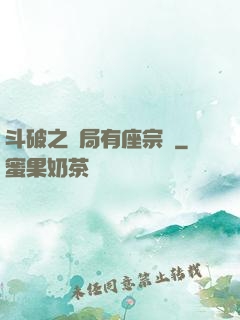 斗破之開局有座宗門