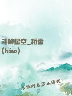 斗破星空