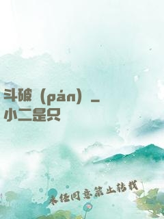 斗破盤(pán)龍