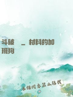 斗破盤龍