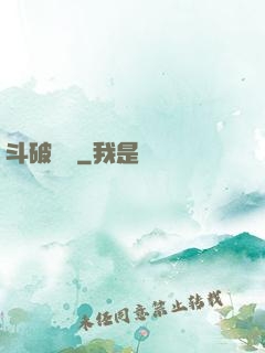 斗破盤龍