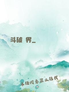 斗破萬界
