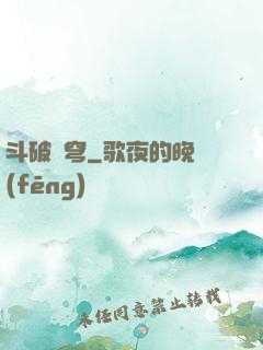 斗破蒼穹
