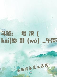 斗破：從掃地雜役開(kāi)始簽到無(wú)敵