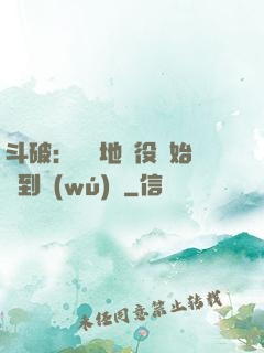 斗破：從掃地雜役開始簽到無(wú)敵