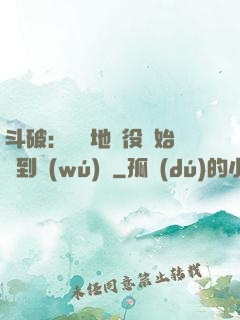 斗破：從掃地雜役開始簽到無(wú)敵