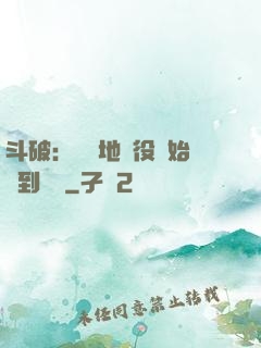 斗破：從掃地雜役開始簽到無敵