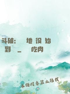 斗破：從掃地雜役開始簽到無敵