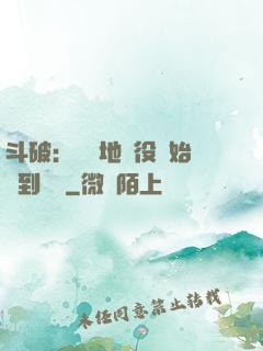 斗破：從掃地雜役開始簽到無敵