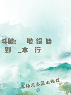 斗破：從掃地雜役開始簽到無敵