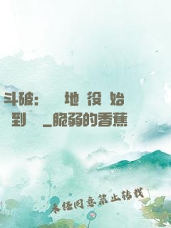 斗破：從掃地雜役開始簽到無敵