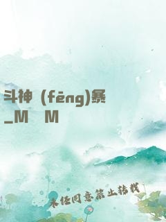 斗神風(fēng)暴