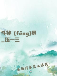 斗神風(fēng)暴