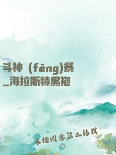 斗神風(fēng)暴