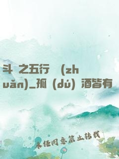 斗羅之五行輪轉(zhuǎn)