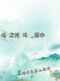 斗羅之光劍斗羅