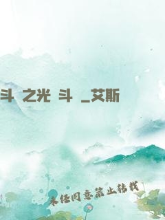 斗羅之光劍斗羅