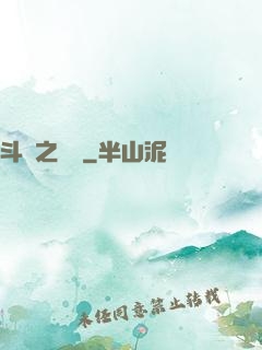 斗羅之劍緣