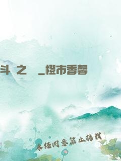 斗羅之劍緣
