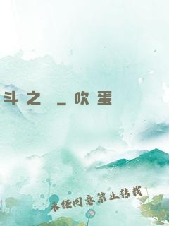 斗羅之劍緣