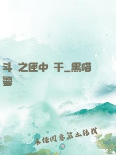斗羅之匣中萬千