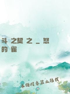 斗羅之契約之書
