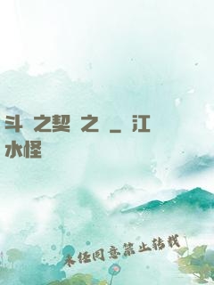 斗羅之契約之書