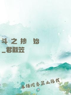 斗羅之從抄書開始無敵