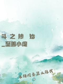 斗羅之從抄書開始無敵