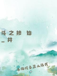 斗羅之從抄書開始無敵