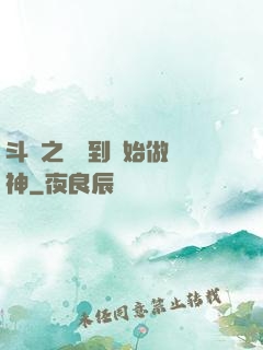 斗羅之從簽到開始做龍神