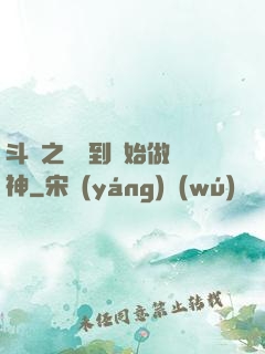 斗羅之從簽到開始做龍神