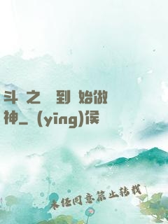 斗羅之從簽到開始做龍神