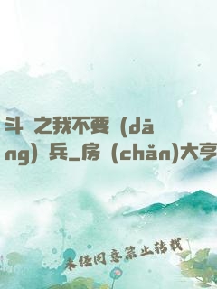 斗羅之我不要當(dāng)槍兵