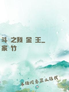 斗羅之我為金龍王