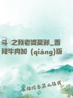斗羅之我老婆莫邪