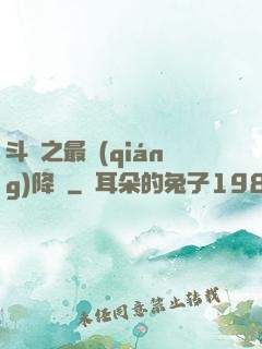斗羅之最強(qiáng)降臨