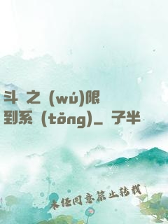 斗羅之無(wú)限簽到系統(tǒng)