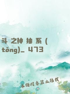 斗羅之神級抽獎系統(tǒng)