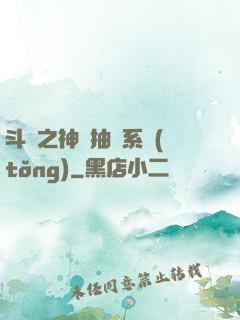 斗羅之神級抽獎系統(tǒng)