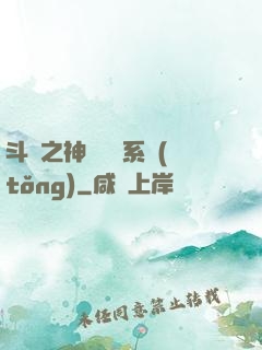 斗羅之神級選擇系統(tǒng)