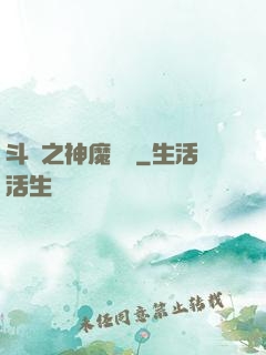 斗羅之神魔寶庫