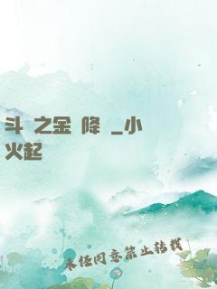 斗羅之金龍降臨