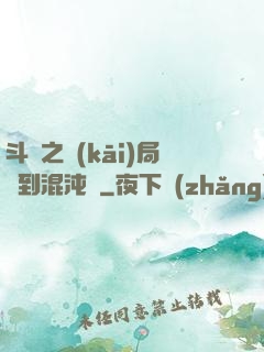 斗羅之開(kāi)局簽到混沌鐘